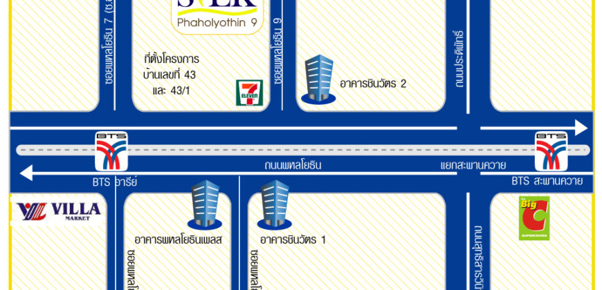 ขายคอนโด Silk Phaholyothin 9 ถ.พหลโยธิน ซ.9 พร้อมเฟอร์นิเจอร์ พื้นที่ 79 ตรม.