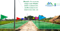 ที่ดินถมแล้ว 8 แปลง 1 ไร่ 2 งาน 26 ตรว.